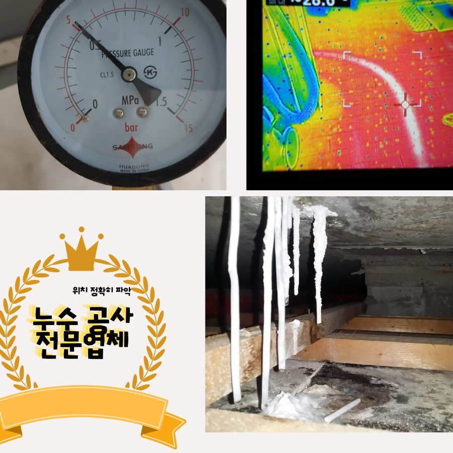 오정동옥상방수 빗물 고임 구간 보수 사진 3